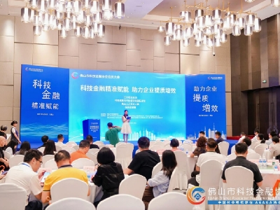 科技金融精準賦能 助力企業提質增效 - 2025 年會員大會順利召開